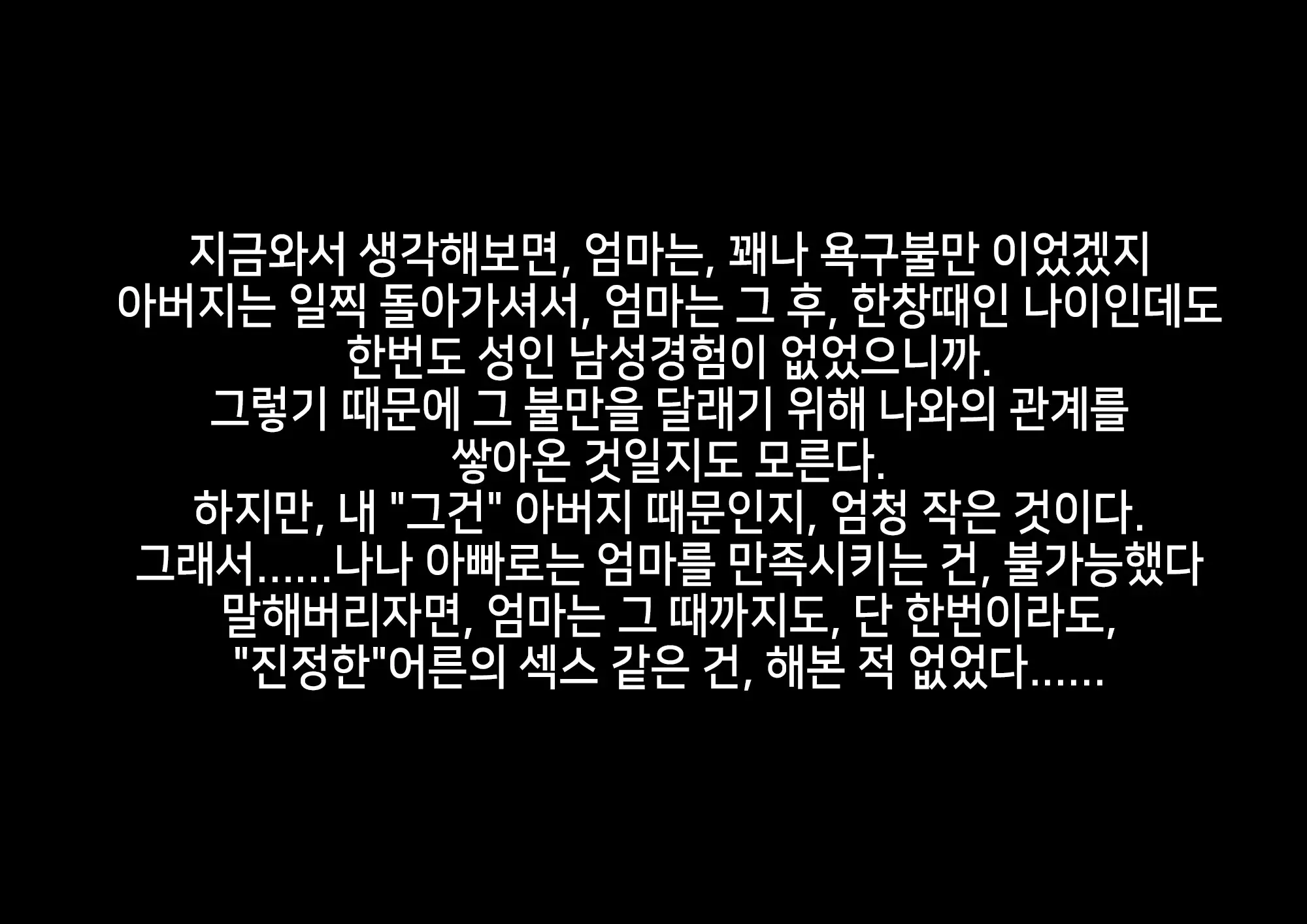 Anna Ni Yasashikute Amaama Datta Bakunyuu Pocchari Mama Ga Nazeka Dondon Boku Ni Tsumetaku Natte... | 그렇게 상냥하고 착했던 폭유육덕 엄마가 어째선지 점점 나한테 차가워져서...